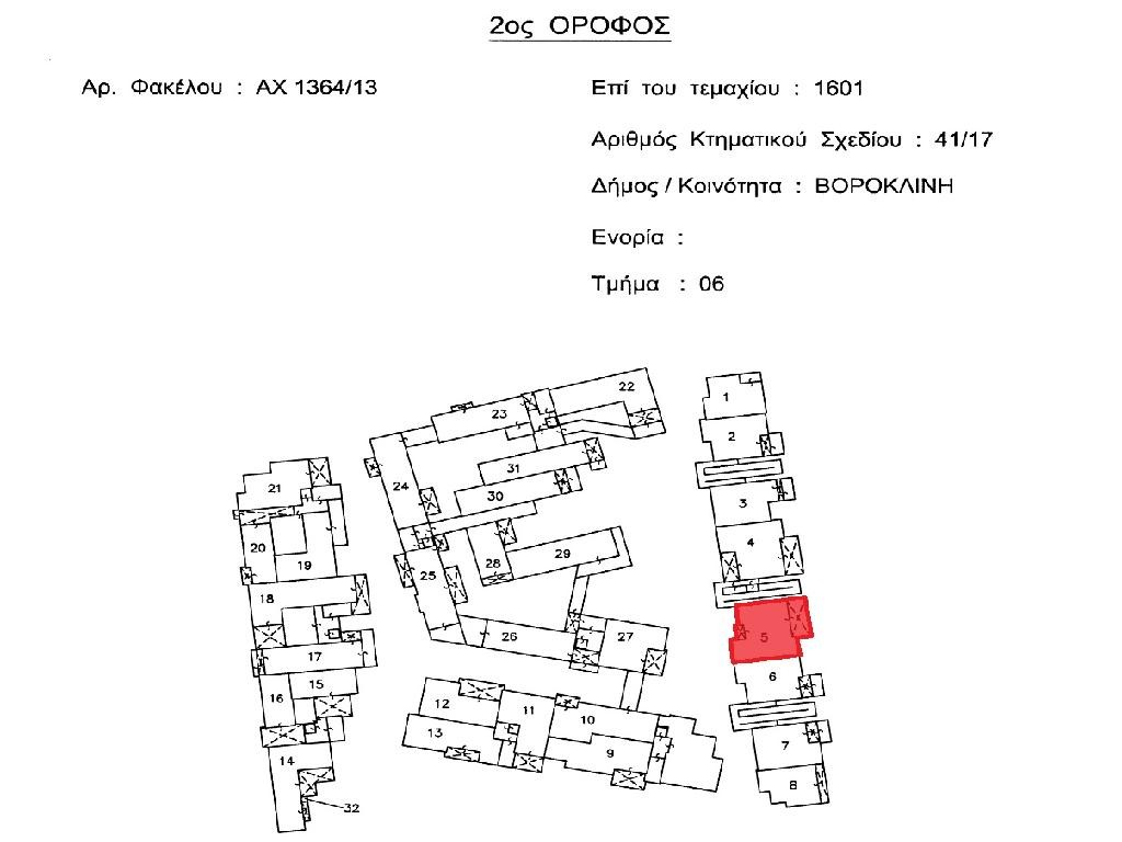 THREE (3) BEDROOM APARTMENT - OROKLINI