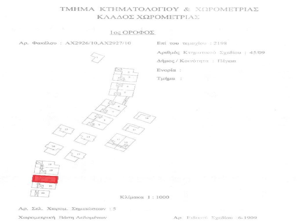 TWO (2) BEDROOM APARTMENT- PEGEIA/PAPHOS