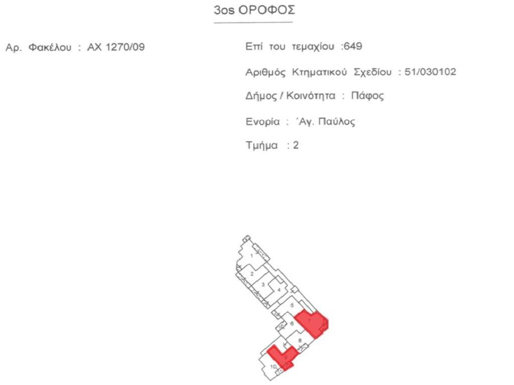 RESIDENTIAL BUILDING (20-ONE BEDROOM AND 6-TWO BEDROOM FLATS) - AGIOS PAVLOS /PAPHOS
