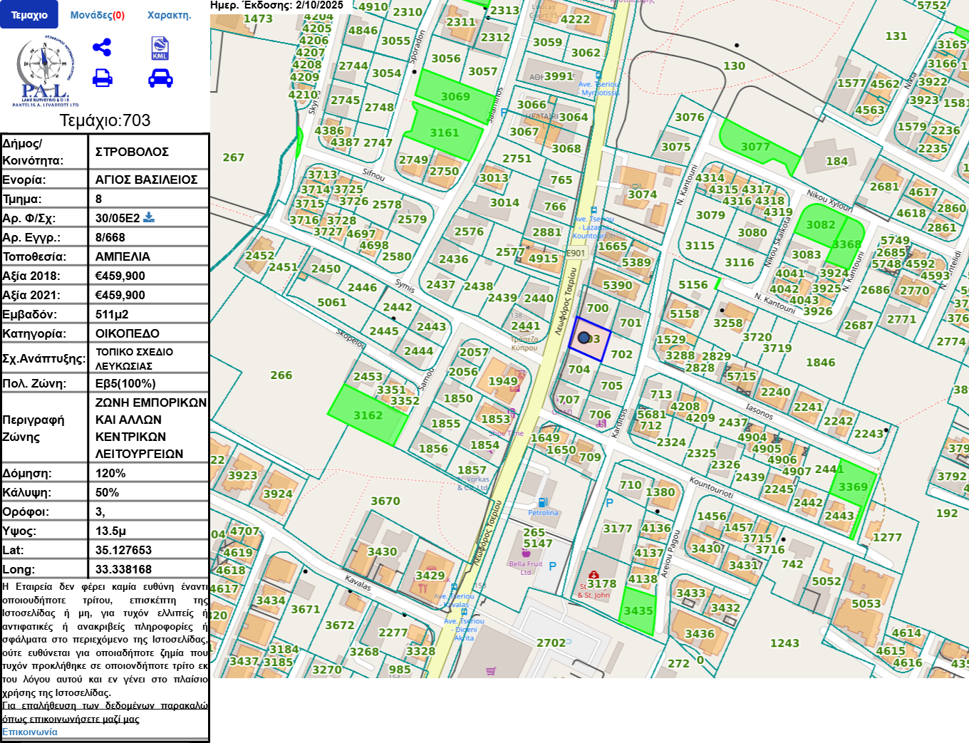 COMMERCIAL LAND PLOT- TSERIOU / NICOSIA 