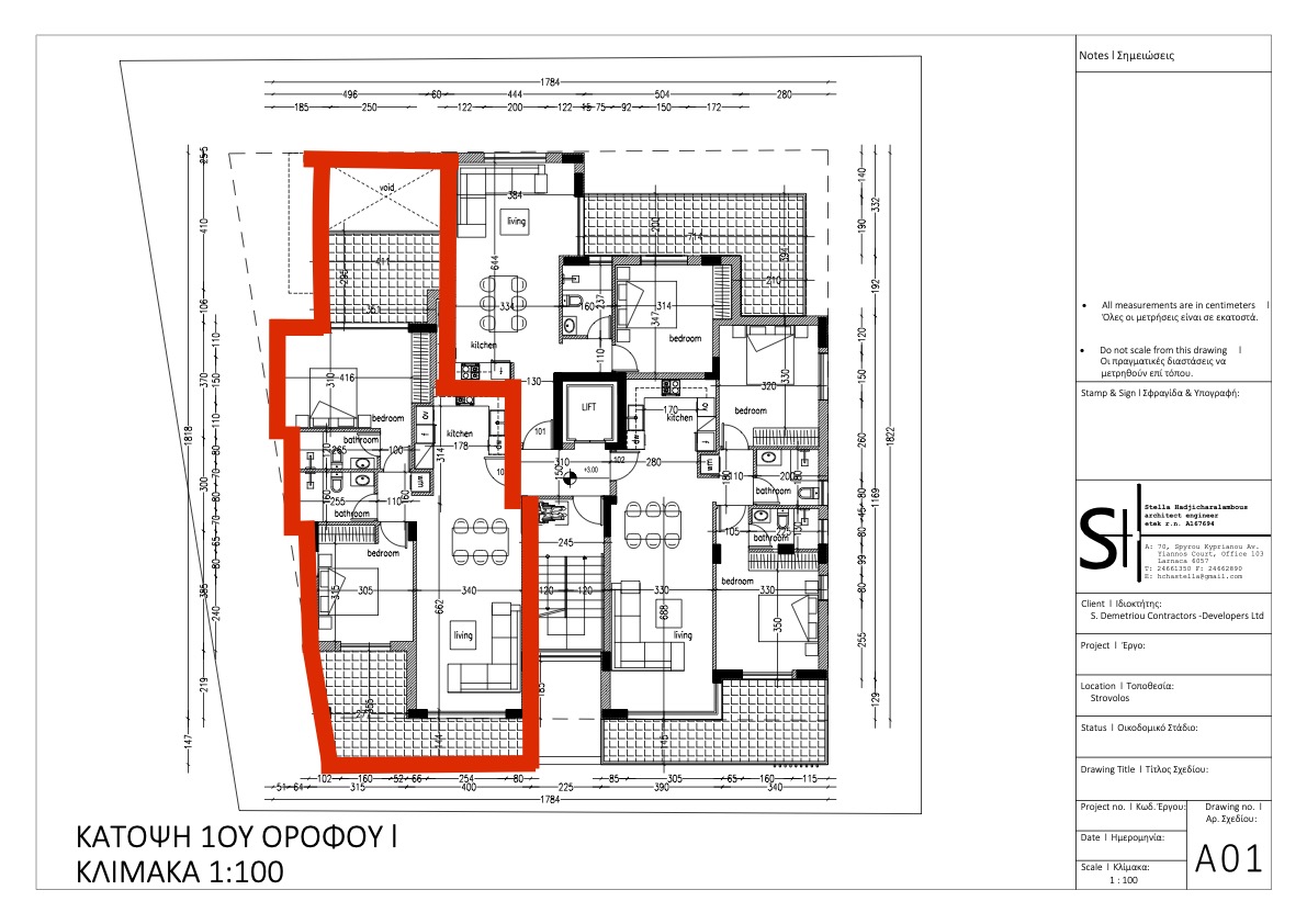 TWO BEDROOM APARTMENT FOR SALE IN NICOSIA-STROVOLOS