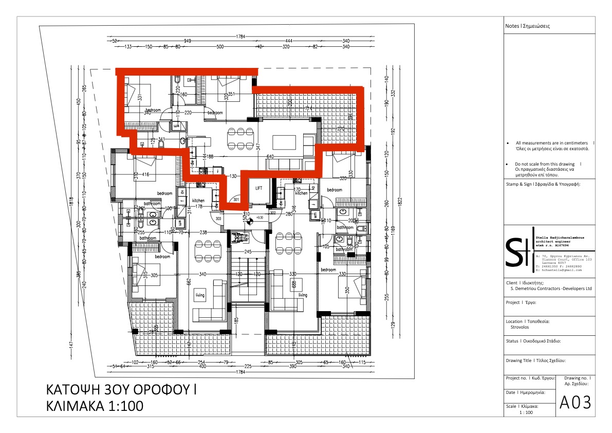TWO BEDROOM APARTMENT FOR SALE IN NICOSIA-STROVOLOS