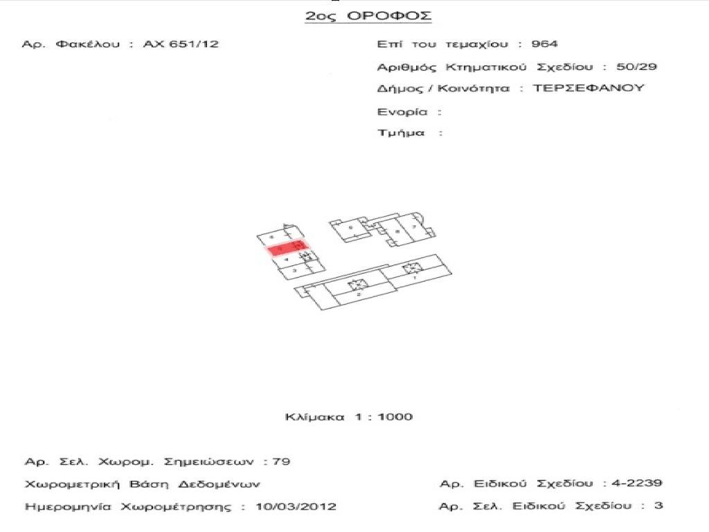 THREE BEDROOM-THREE STOREY MAISONETTE- TERSEFANOU/LARNACA
