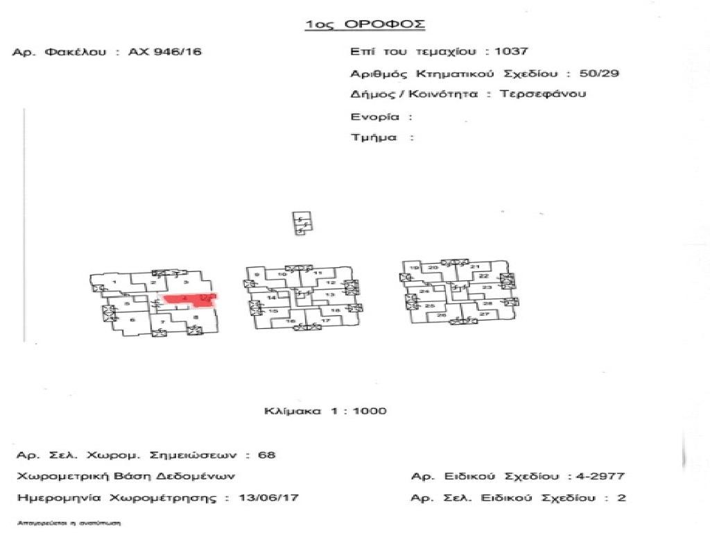 ONE BEDROOM APARTMENT - TERSEFANOU/LARNACA