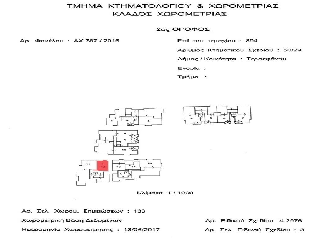 ONE BEDROOM APARTMENT-TERSEFANOU/LARNACA